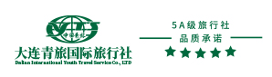 大連青旅